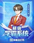 ����ѧ��ϵͳ