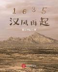 1635��������