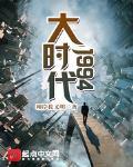 大时代1994