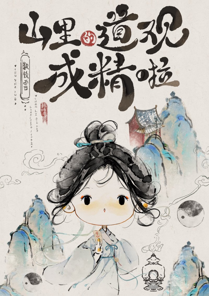 ɽ��ĵ��۳ɾ���