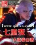 七重变