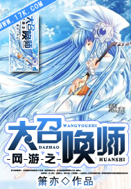 ����֮���ٻ�ʦ