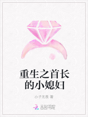 重生之首长的小媳妇