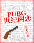 PUBG��������