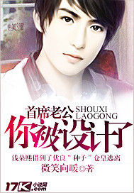 ��ϯ�Ϲ����㱻����ˣ�