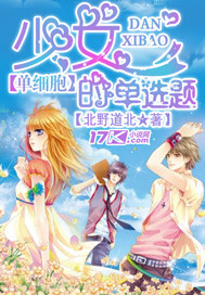 ��ϸ����Ů�ĵ�ѡ��