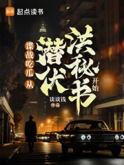 ��ս�Թϣ���Ǳ�������鿪ʼ