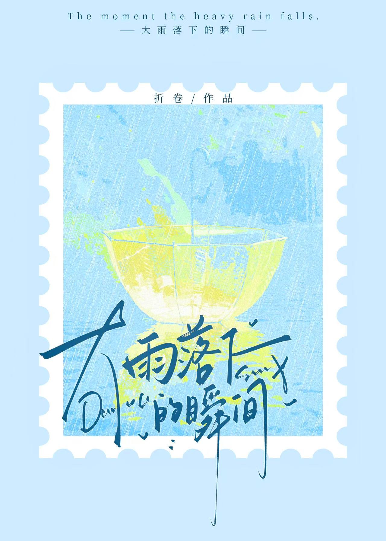 �������µ�˲��