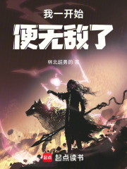 ��һ��ʼ���޵���