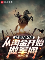 ����1849�����Խ�ʼ������