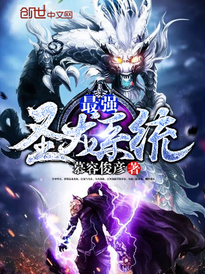 ��ǿʥ��ϵͳ