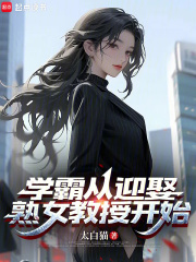 ѧ�Դ�ӭȢ��Ů���ڿ�ʼ