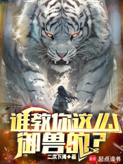 ˭������ô���޵�