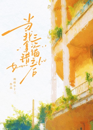 �����ô�����è֮��