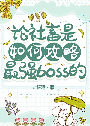 ����������ι�����ǿboss��