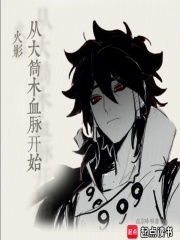 ��Ӱ�Ӵ�ͲľѪ����ʼ