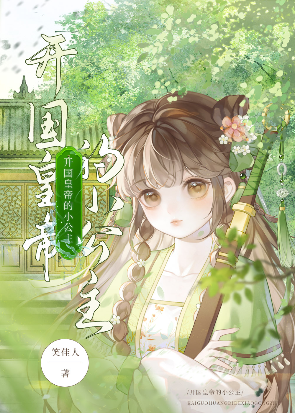 �����ʵ۵�С����