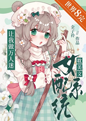 ������Ů��ϵͳ������������