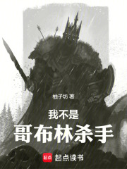 �Ҳ��Ǹ粼��ɱ��