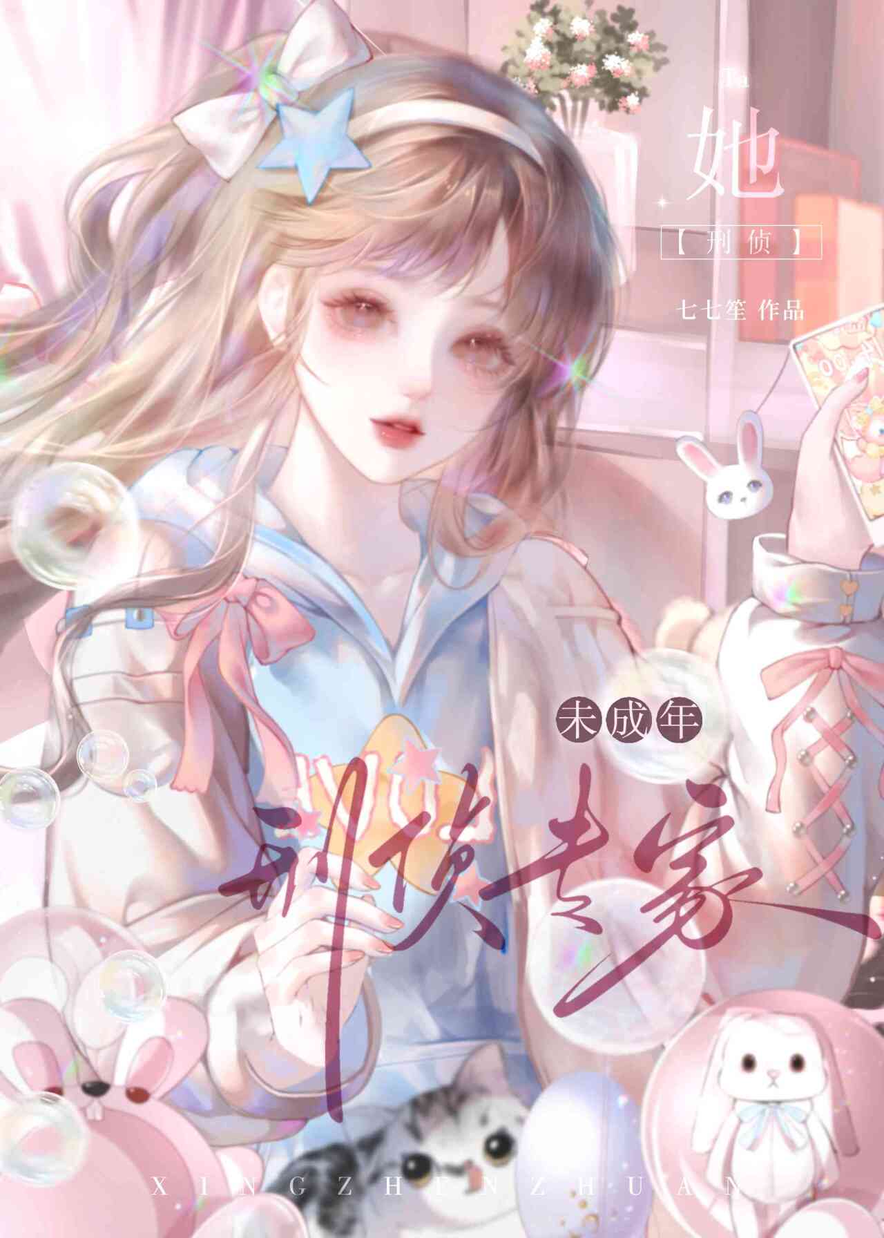 ����ר����δ����[����]