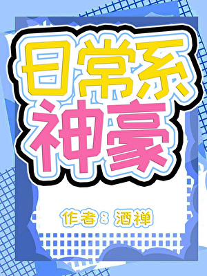 ��������ճ�ϵ