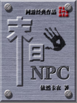 ĩ��NPC