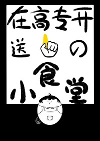 �ڸ�ר���ͽ���ָ��ʳ��