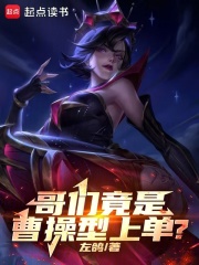 ���Ǿ��ǲܲ����ϵ���