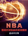 NBA����û����������츳����