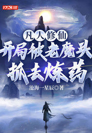 �������ɣ����ֱ���ħͷץȥ��ҩ