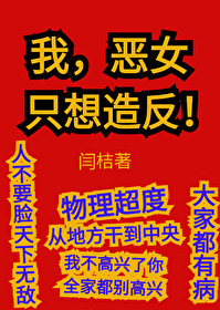 �ң���Ů��ֻ���췴