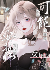 ����ʦ��ô������Ůbeta