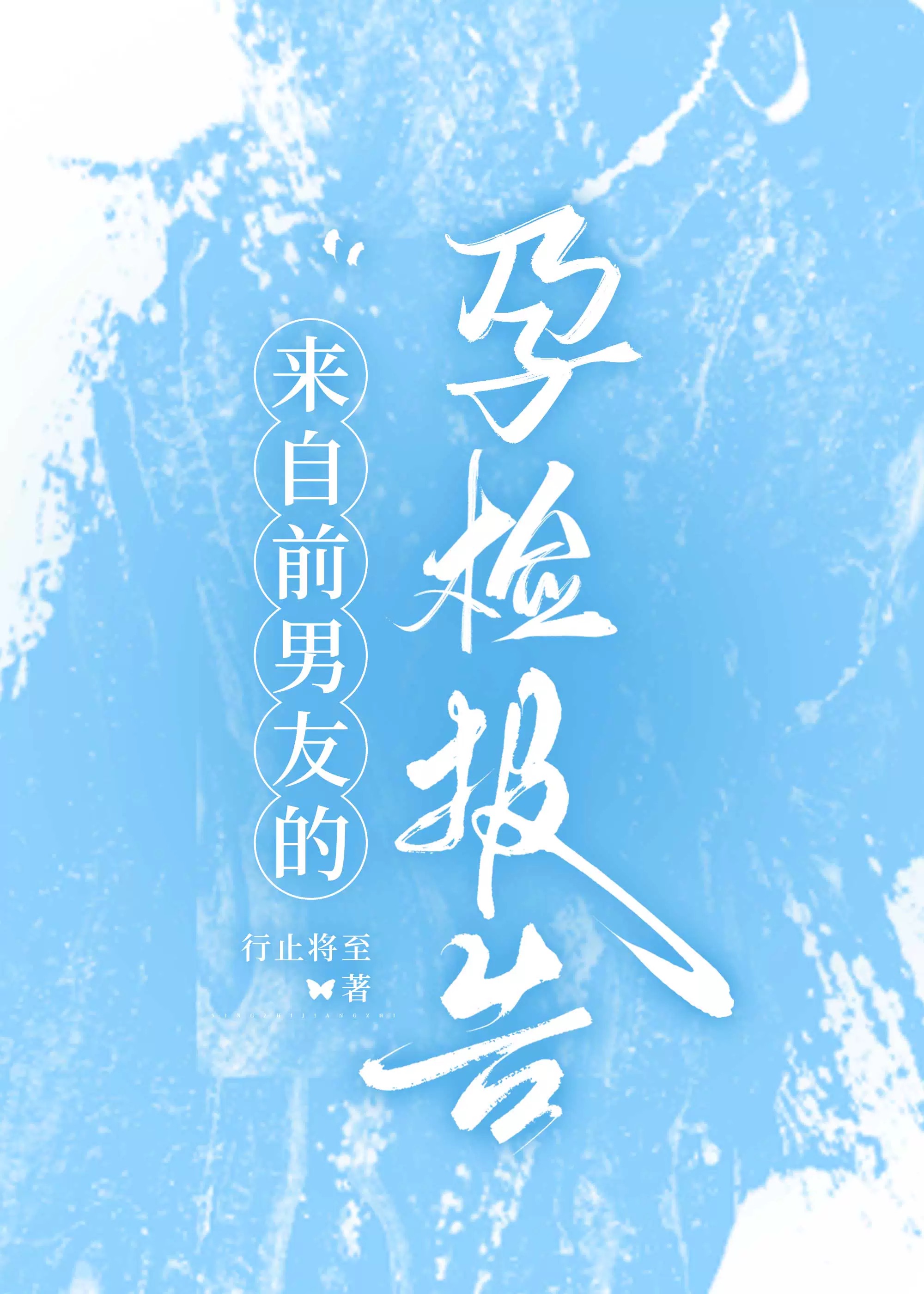 ����ǰ���ѵ��м챨��