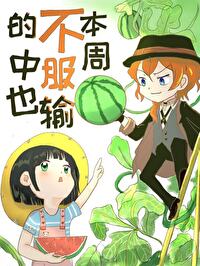 ���ܲ��������Ҳ[�ĺ�ҰȮ]