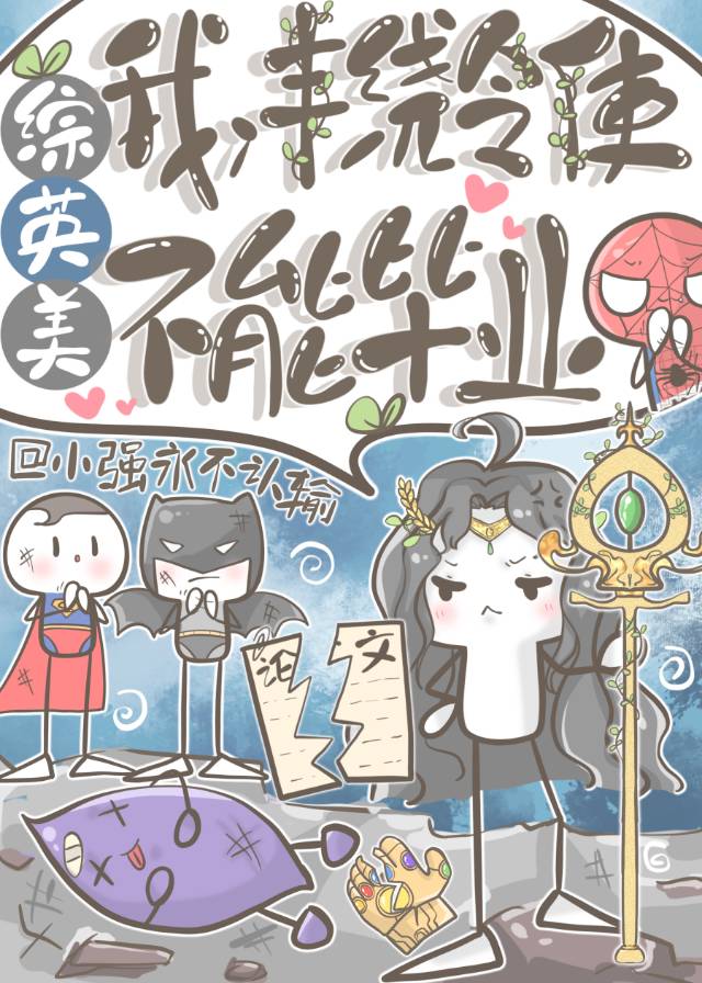 [��Ӣ��]�ң�������ʹ�����ܱ�ҵ