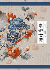 ����Ů�٣��崩��