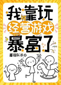 �ҿ��澭Ӫ��Ϸ�����ˣ�