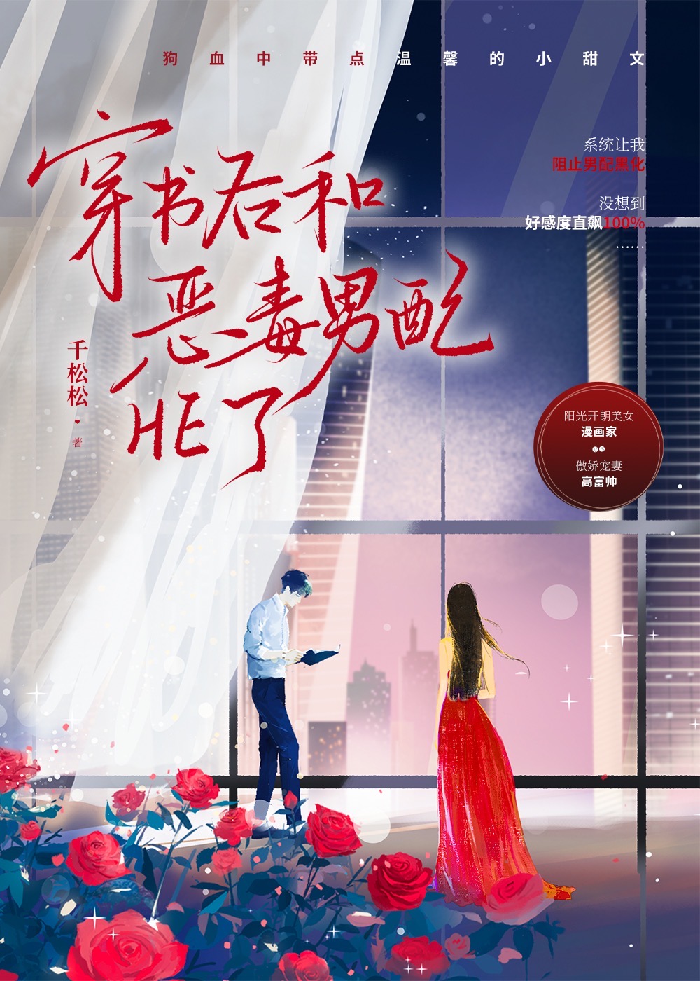 �����Ͷ�����HE��