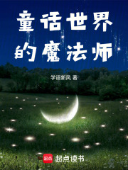 ͯ�������ħ��ʦ