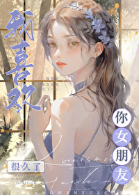 ��ϲ����Ů���Ѻܾ���