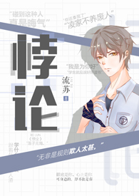 悖论