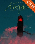 今天只许接吻