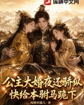 这个世子不正经,皇后女帝也倾心!