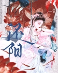 还阳