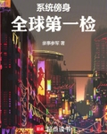 神豪的我却想做检察官