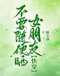 ��Ҫ���ɹŮ����[�촩]