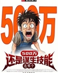 500����ı�����ܣ�ѡ�ĸ�