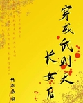 ��Խ�������쳤Ů��