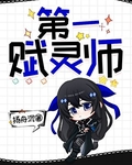 ��һ����ʦ