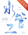 ˮ�ܹ�[GB]